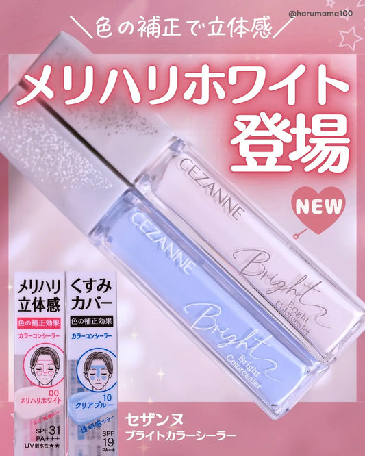 日本製：CEZANNE ｜ 柔焦極光浸潤校色修瑕膏9g (B1565)