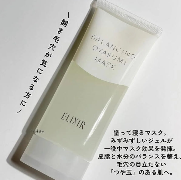 日本製： 資生堂 Elixir Balacing Oyasumi Mask 90ml (B389)