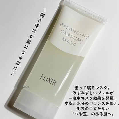 日本製： 資生堂 Elixir Balacing Oyasumi Mask 90ml (B389)