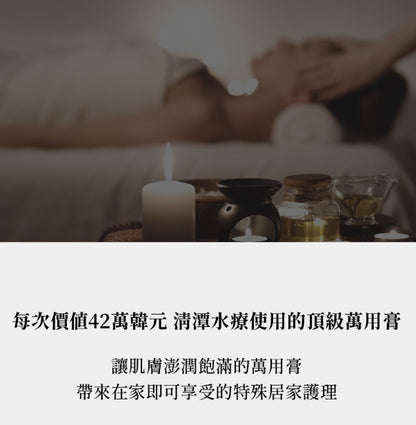 韓國製：Arencia | 聖牛膝草芳療萬用膏30g (適合敏感或乾燥的肌膚) (B424) / Made in Korea: Arencia | Holy Hyssop Aromatherapy All-Purpose Balm 30g (suitable for sensitive or dry skin) (B424)