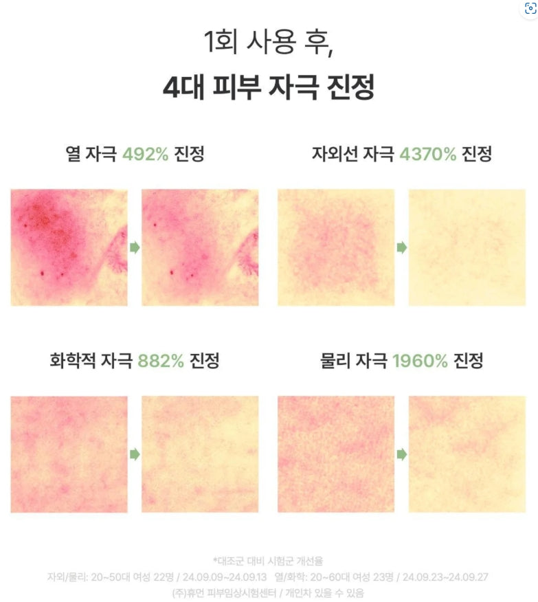 韓國製：Biodance 海藻鎮靜舒緩深層面膜 (4片) (B427) / Made in Korea: Biodance Seaweed Calming and Soothing Deep Mask (4 pieces) (B427)