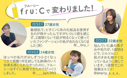 日本製：fru:C 高濃度維生素 C 美容精華液 28ml (B433) / Made in Japan: fru:C High Concentration Vitamin C Beauty Essence 28ml (B433)