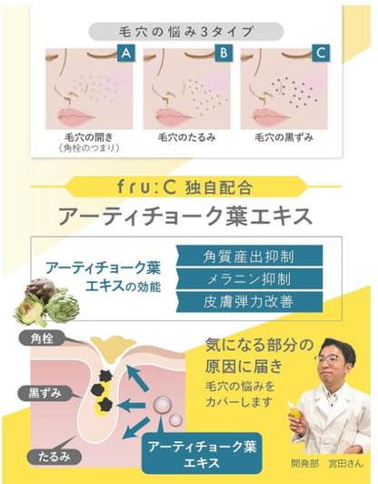 日本製：fru:C 高濃度維生素 C 美容精華液 28ml (B433) / Made in Japan: fru:C High Concentration Vitamin C Beauty Essence 28ml (B433)