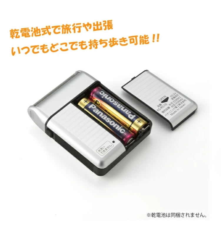 日本製：Panasonic 便攜電動鬚刨 ES-RS10-S (M109) / Made in Japan: Panasonic Portable Electric Shaver ES-RS10-S (M109)