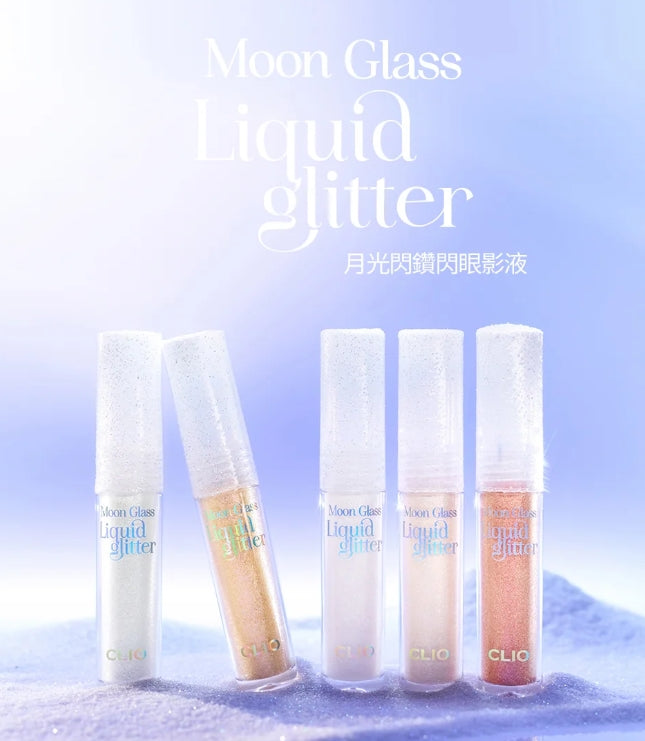 第二件半價✨　韓國製：CLIO Sweet Cloud Moonglass 閃耀眼影液 (B445)