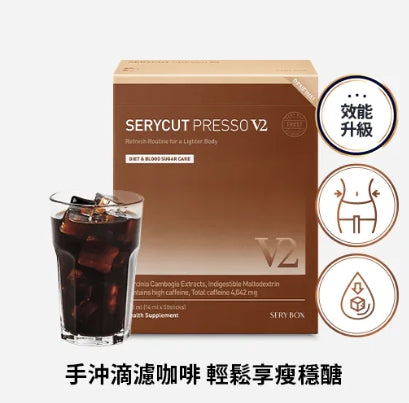 韓國製：Sery Box SERYCUT PRESSO 藤黃果減脂咖啡 ☕🔥 50包裝(F229)