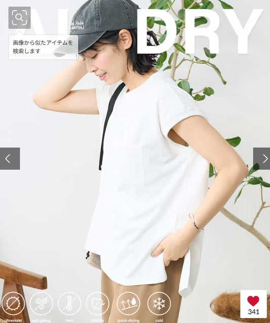 接触冷感/UV  AIRDRY HIGHCOOL フレンチスリーブTシャツ (C225)