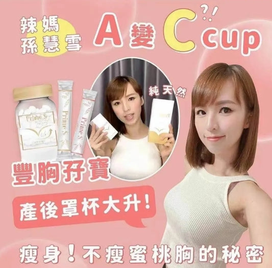 日本製： Prime-S V塑美肌豐胸孖寶豐胸丸+啫喱（B571）