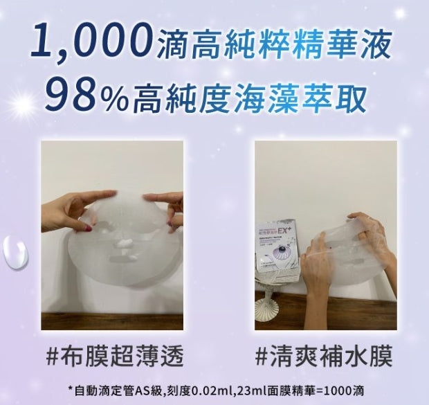 台灣製：我的美麗日記 雙激粹EX＋黑珍珠面膜 (B381)