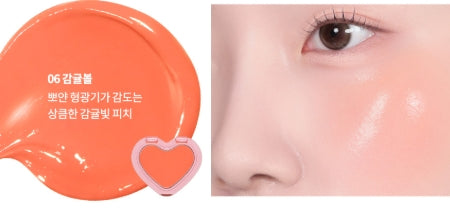 韓國製：AOU Glowy Cream Blush (B612)