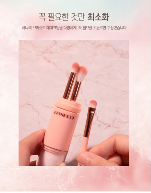 [會員優惠]韓國貨品：CORINGCO 棉花糖膠囊 4in1 化妝掃 (B2966)