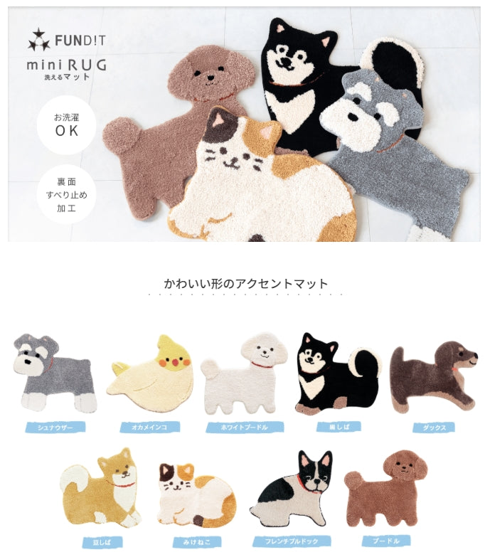 日本直送：OKA 可愛動物絨毛墊子 可機洗 (B3019)