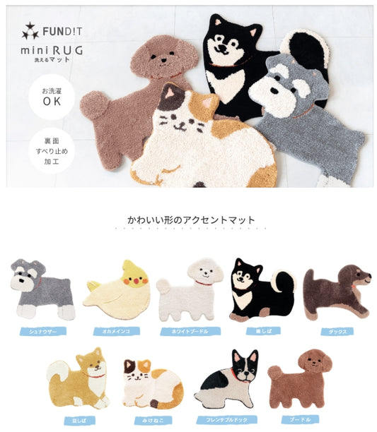 日本直送：OKA 可愛動物絨毛墊子 可機洗 (B3019)