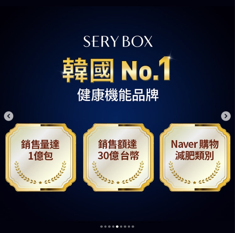 SERYBOX輕盈即食酵素粉(穀物味) 