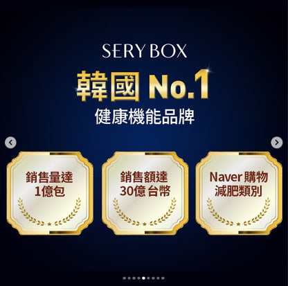 SERYBOX輕盈即食酵素粉(穀物味) 