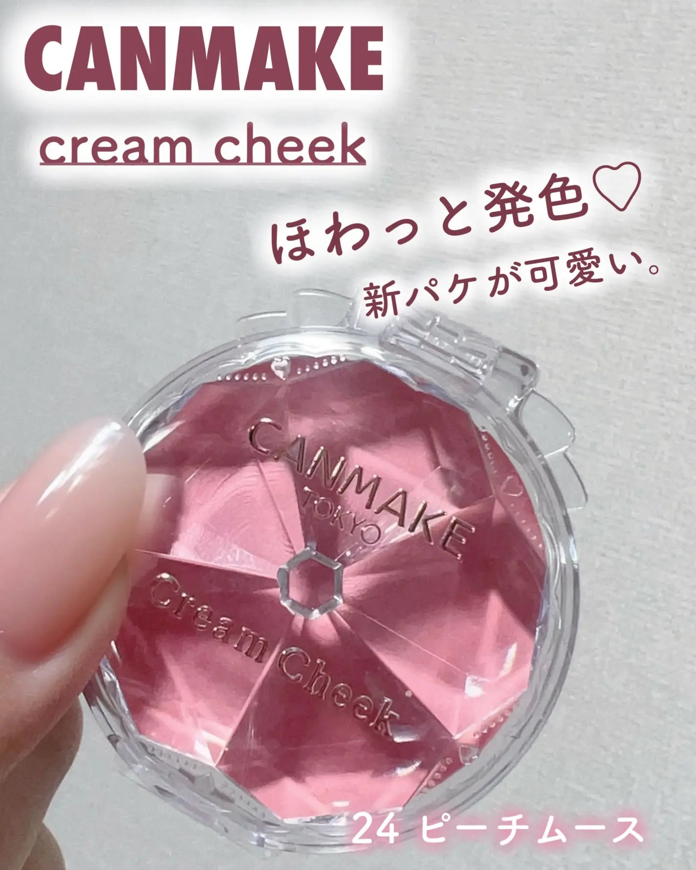 Made in Japan: CANMAKE Hydrating Blush (B3249)