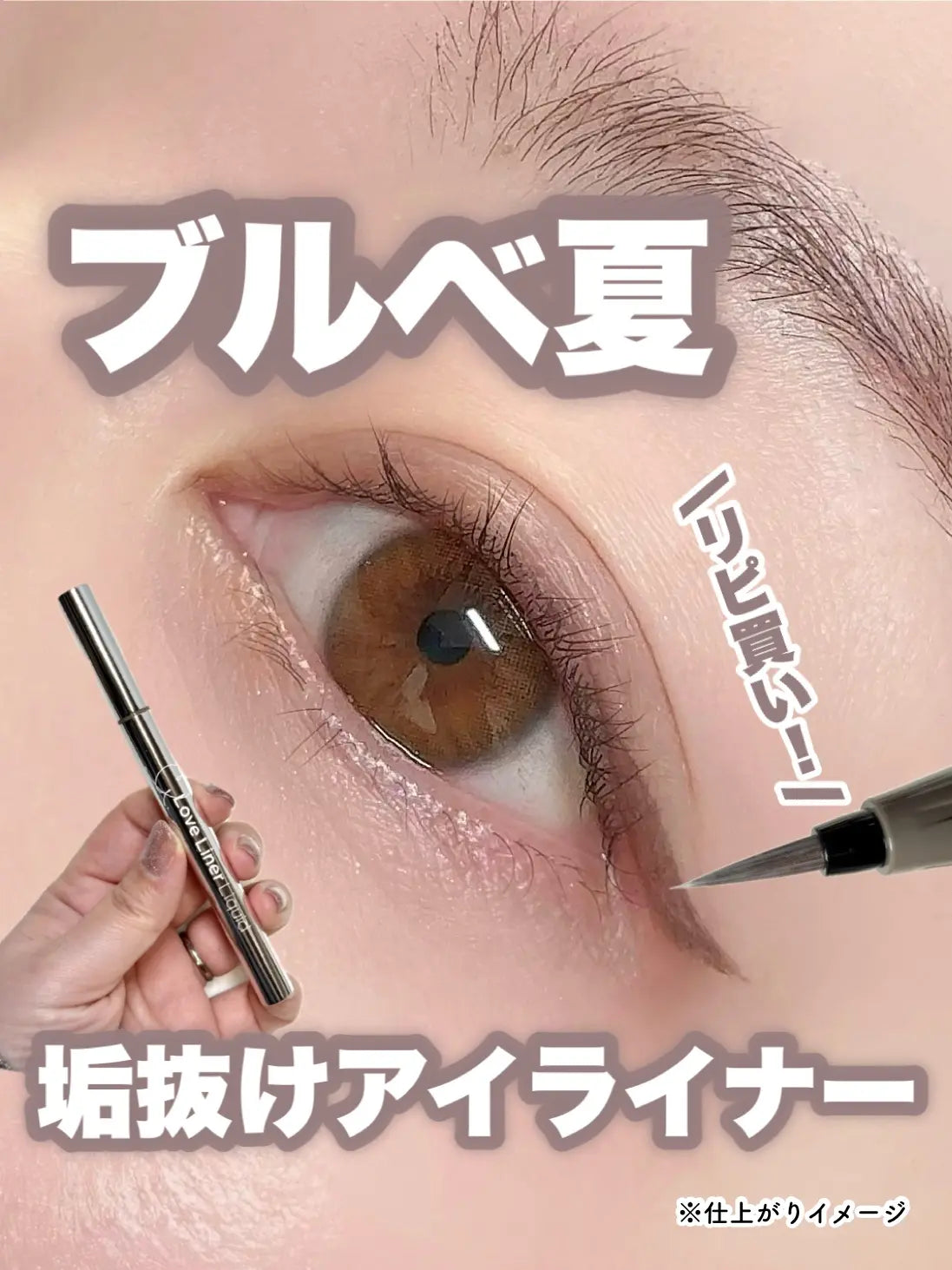 Made in Japan: 🏆 @cosme THE BEST COSMETICS AWARDS Love Liner Liquid Eyeliner R5 (B3436)