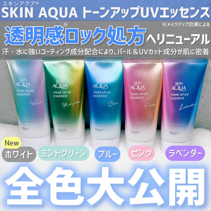 Japan: Rohto Skin Aqua Tone Up UV Essence 70g (B3384)