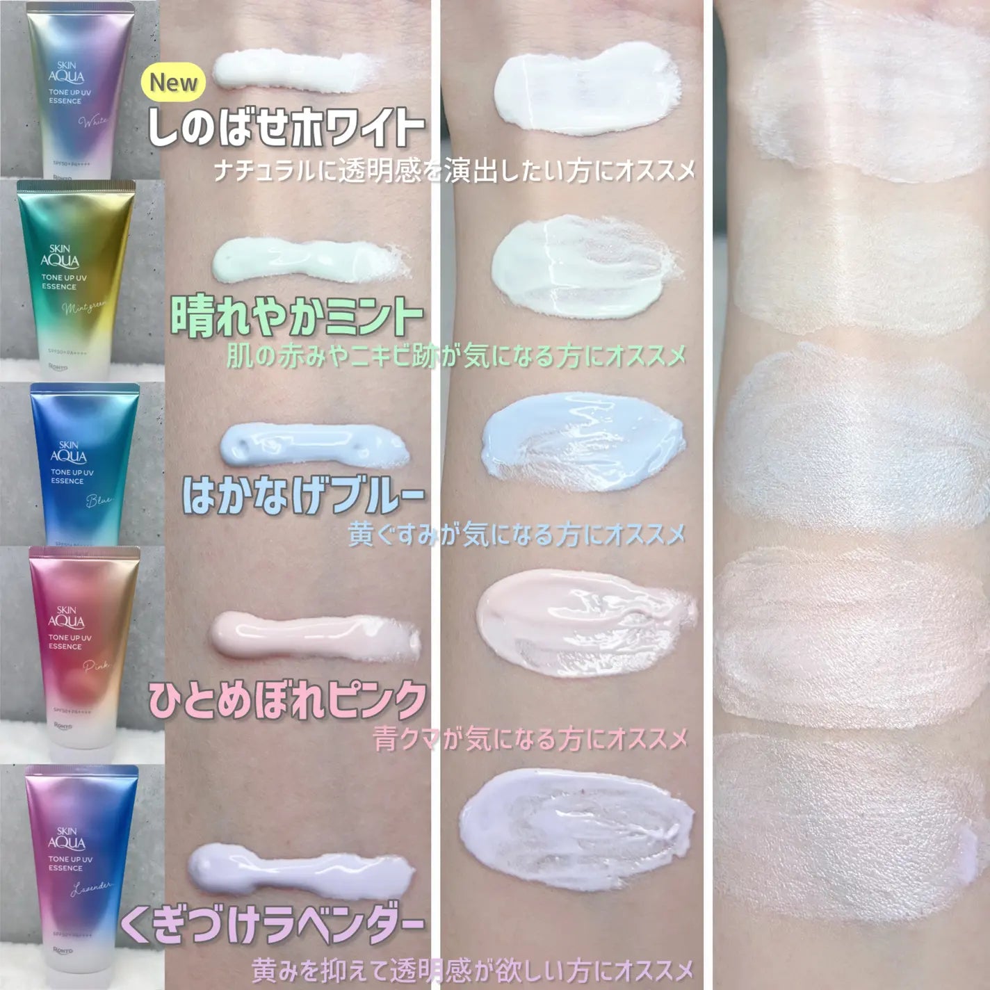 日本製-樂敦-Rohto-Skin-Aqua-水潤美肌提亮防曬飾底乳-70g-五色選-彩虹防曬-妝前打底