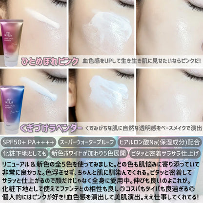 Japan: Rohto Skin Aqua Tone Up UV Essence 70g (B3384)