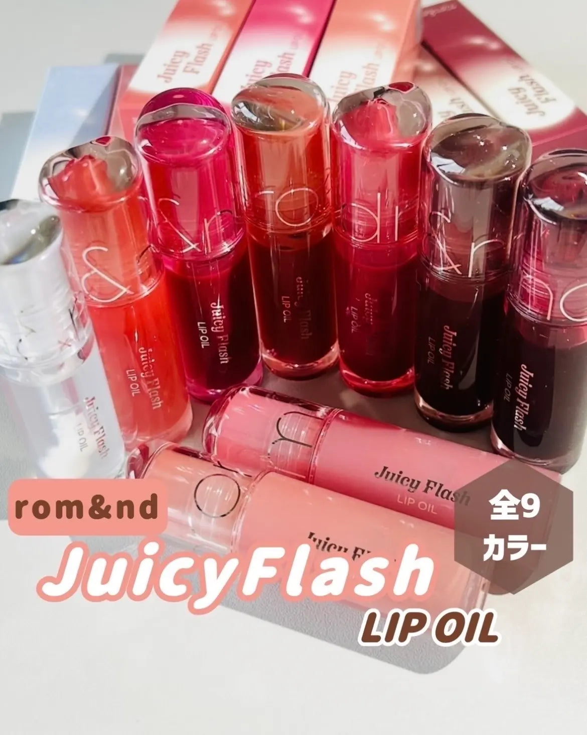 日本製-romand代購-JuicyFlashLipOil水潤閃耀修護唇油-9色可選單支裝-日本進口romand玻璃水光唇油護唇膏-天然植物油高滋潤撫平唇紋不黏膩-改善英國寒風乾燥致雙唇乾裂起死皮暗沉