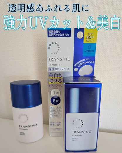日本製-第一三共代購-Transino-5效合1-UV美白乳液-30ml瓶裝-日本進口Transino傳明酸美白SPF50PA++++防曬乳液-無紫外線吸收劑非化學配方防水防汗修飾毛孔-改善夏日紫外線曬斑雀斑及防曬黏膩厚重-日系簡約美學護膚用品照