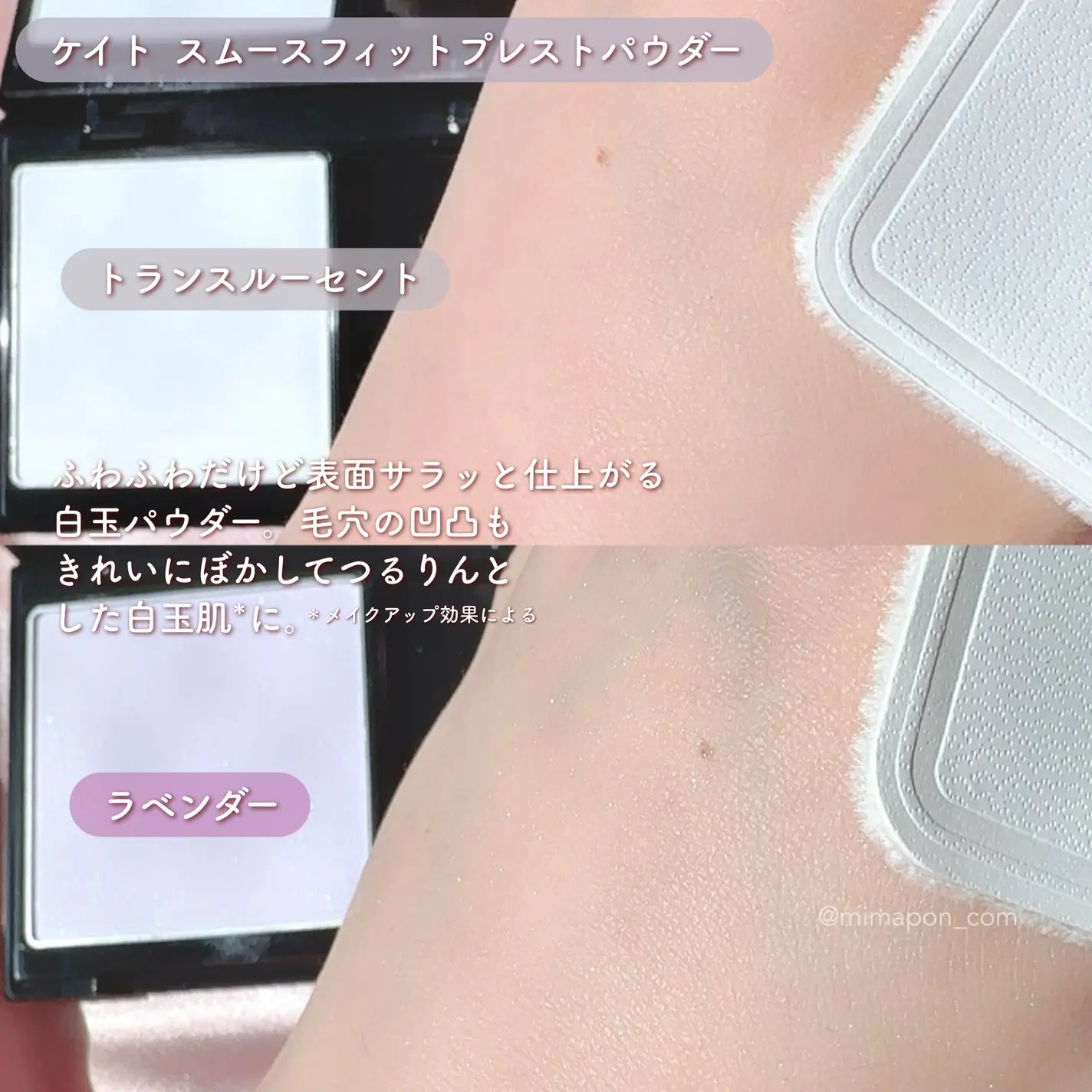 日本製： KATE 順滑貼服定妝壓粉餅(B3638)