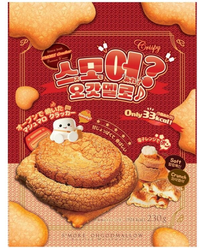 日本製-SMORE代購-OHGODMALLOW烤棉花糖酥脆餅乾230g-單包裝美式露營風甜點-日本進口SMORE OHGODMALLOW烤棉花糖餅乾230g微波加熱拉絲冷熱雙吃單塊33kcal下午茶雪糕配料適用-改善甜點死甜高熱量及備料繁瑣-日系休閒甜點零食照