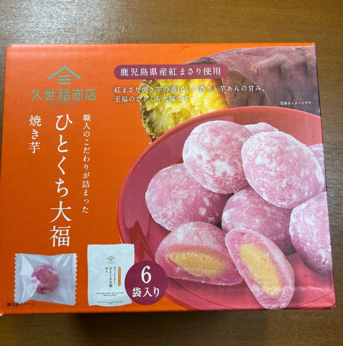 日本製-久世福商店代購-鹿兒島縣產紅まさり燒芋一口大福6包裝-單盒裝Costco專供-日本進口久世福商店燒芋一口大福鹿兒島縣產紅まさり紅芋煙韌QQ大容量6包裝下午茶配茶點心零食適用-改善大福死甜及外皮硬化-日系傳統休閒甜品照