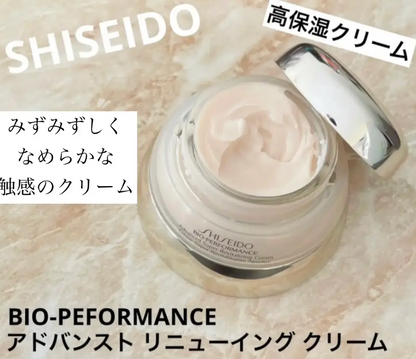 日本製-SHISEIDO代購-BOP百優精純煥膚抗老霜50ml-單罐裝日本專櫃正品-日本進口SHISEIDO資生堂BOP百優精純煥膚抗老霜50ml調理肌膚紋理深層角質保濕細緻柔滑熟齡肌乾燥肌適用-改善肌膚粗糙及紋理紊亂-日系專櫃護膚品照