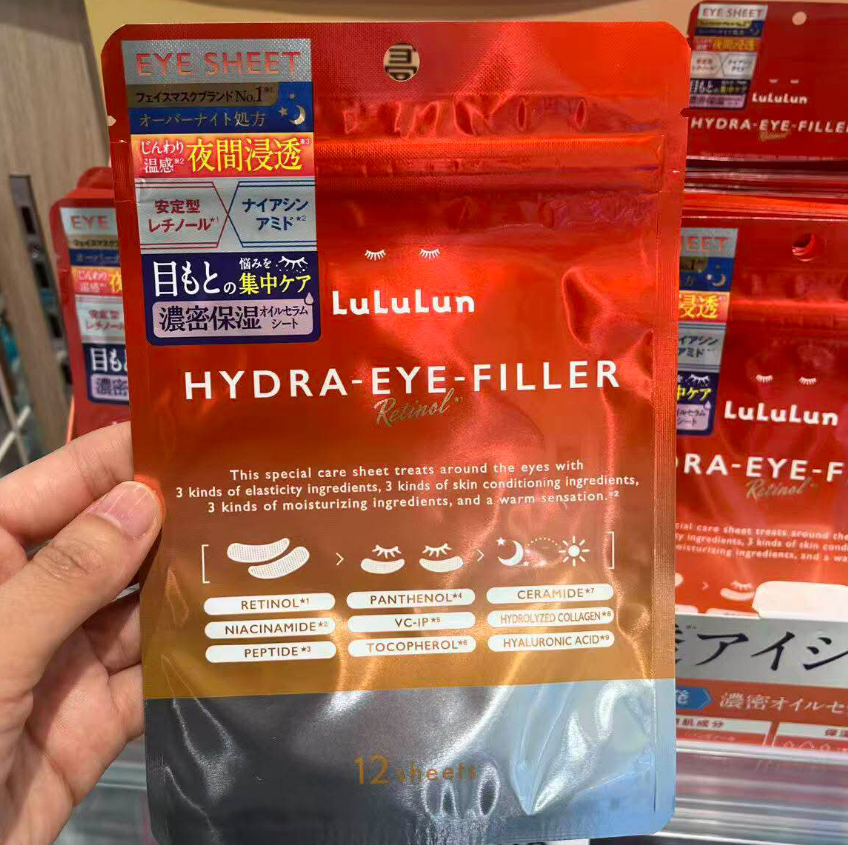 日本製-LuLuLun代購-ハイドラアイフィラー夜間修護眼膜6回分12枚入-單盒裝眼下專用夜間處方-日本進口LuLuLunルルルン目元パック眼膜12枚入夜間修護HydraEyeFiller深層保濕彈潤緊緻熬夜族眼周乾紋適用-改善眼周乾燥及細紋鬆弛-日系護膚品照