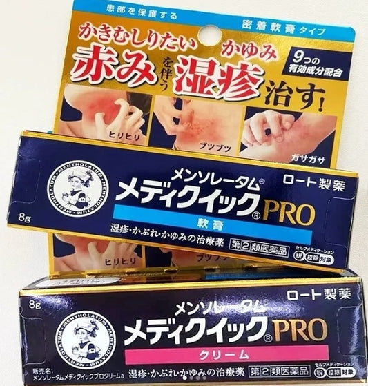 日本製：曼秀雷敦 皮炎・濕疹治療軟膏（藍色款）/乳霜型(紅色款) 8g (B3234)