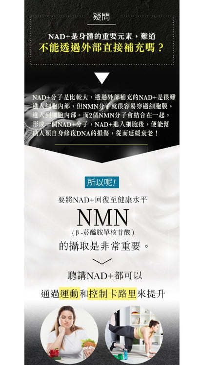 Made in Japan: Costco Infinity Anti-Aging NMN 200 (120 capsules value pack) (B3184)