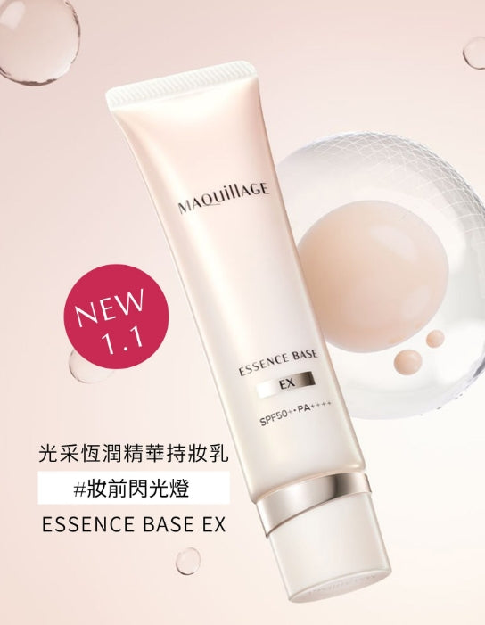 Made in Japan: Shiseido Maquill Serum First Essence Makeup Base 30g SPF50+・PA++++ (B3272) 