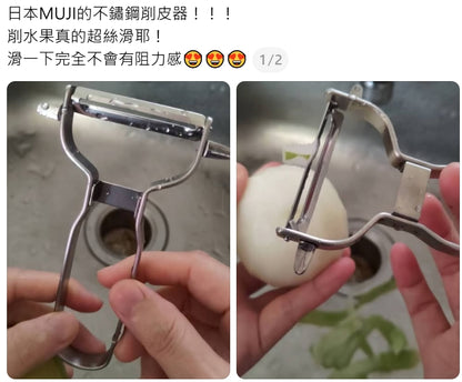 Direct from Japan: MUJI Professional Stainless Steel Peeler (B3288)