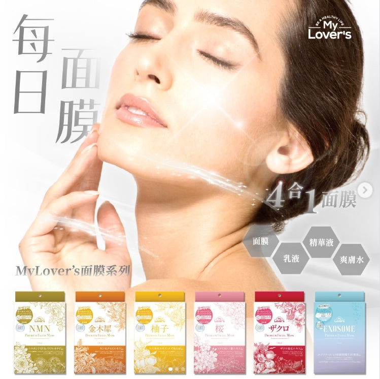 MyLover's 奇蹟逆齡修護面膜