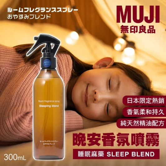 MUJI 無印良品 室內香氛噴霧 