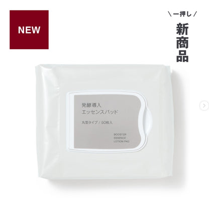 Made in Japan: MUJI Infusion Essence Facial Mask, 50 sheets/pack (B2942)
