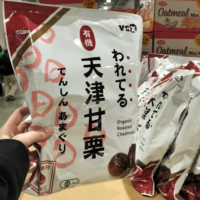 日本製日本 Costco 有機天津甘栗 4 入大包裝，無添加砂糖、免剝殼開袋即食之天然有機烘烤栗子