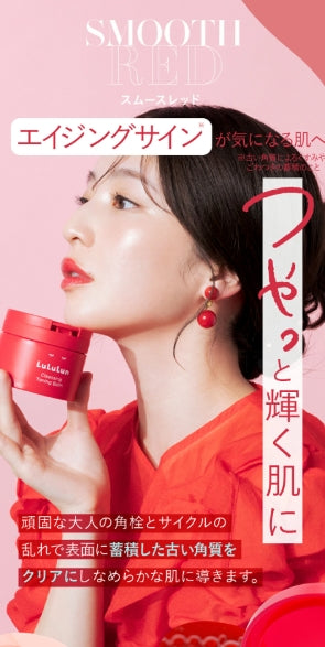 Made in Japan: LuLuLun Elastic Recovery Cleansing Balm 90g (B3317)