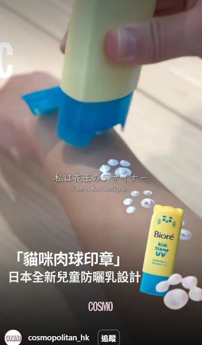 Made in Japan: Kao BIORE ｜Paw Print Bubble Sunscreen SPF50 PA+++ 70g (B3355)