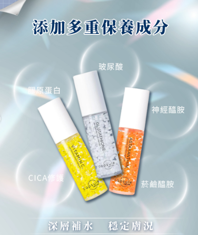 Made in Japan: Capsule Serum 30ml (B3046)