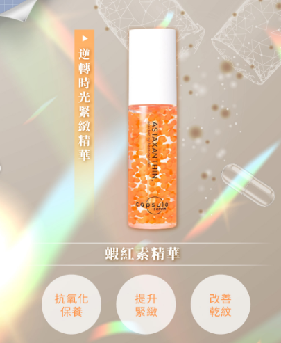Made in Japan: Capsule Serum 30ml (B3046)