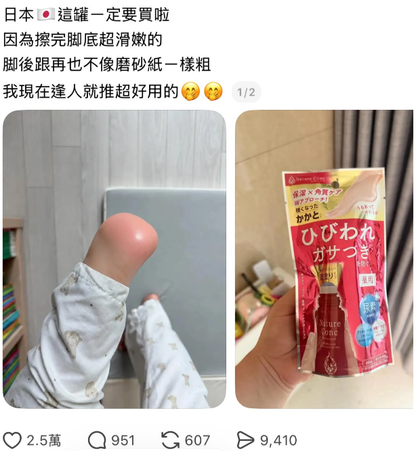 Made in Japan: Nature Conc Medicated Foot Care Lotion 40ml (B3191)
