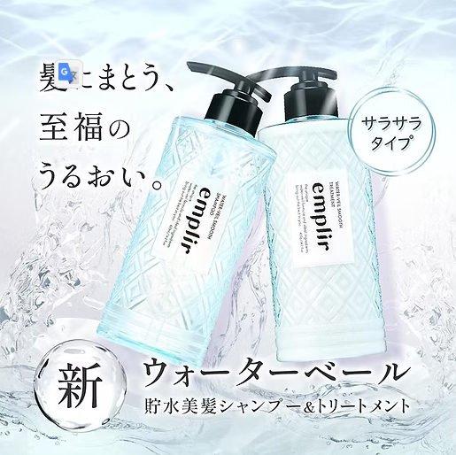 日本製：[LDK A級評鑑]emplir Smooth 輕盈柔順水光澄果免沖洗護髮乳120g(B3823)