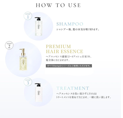 日本製：emplir 深層修復光澤柔順水導護髮精華 210ml (B3824)