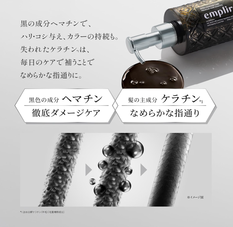 🖼️ 圖片替代文字 (Alt Text)
日本製-emplir代購-ExtraDamageCare深層修復護理強韌髮質護髮精華210ml-單瓶裝-日本進口emplirExtraDamageCare黑色美容液護髮精華210ml血紅素角蛋白角質層角蛋白柑橘花香調無矽油洗護之間免沖洗直疊護髮素極度受損染燙髮質適用-改善髮絲脆弱易斷及染後褪色-日系美髮護理用品照