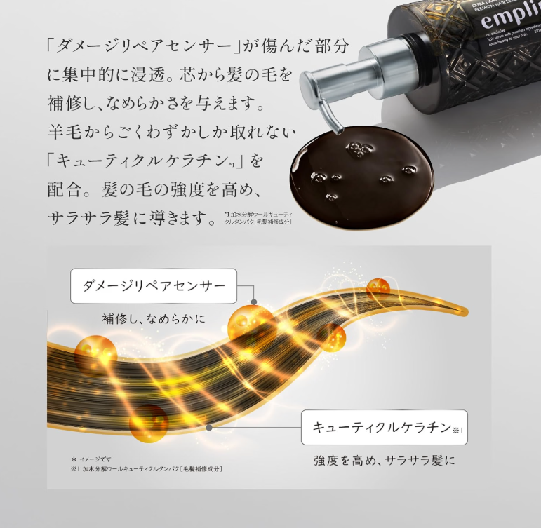 日本製：emplir 深度修復護理強韌髮質黑劑水導護髮精華 210ml (B3824)