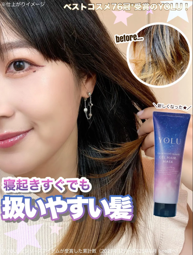 日本製-YOLU代購-10秒極速夜間修護膠原啫喱髮膜140g-單管裝-日本進口YOLU夜間修護啫喱髮膜140gCollagenGel多重分子膠原蛋白NightCap夜間護髮配方橙花與牡丹香氛受損乾燥髮質適用-改善秀髮乾燥毛躁夜間摩擦及爆炸頭-日系美髮護理用品照