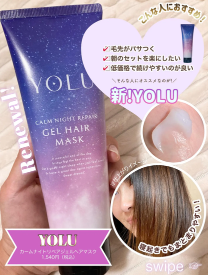 日本製-YOLU代購-10秒極速夜間修護膠原啫喱髮膜140g-單管裝-日本進口YOLU夜間修護啫喱髮膜140gCollagenGel多重分子膠原蛋白NightCap夜間護髮配方橙花與牡丹香氛受損乾燥髮質適用-改善秀髮乾燥毛躁夜間摩擦及爆炸頭-日系美髮護理用品照